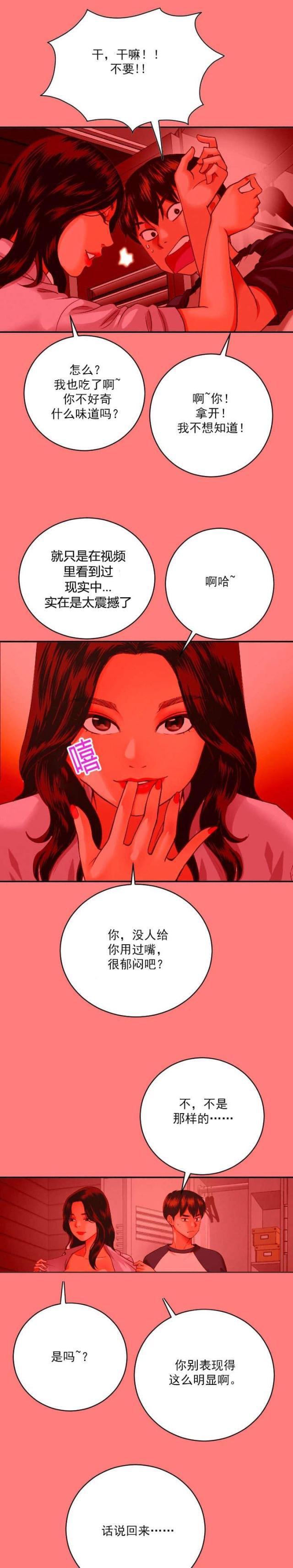 破坏王漫画韩漫全集-第15话无删减无遮挡章节图片 