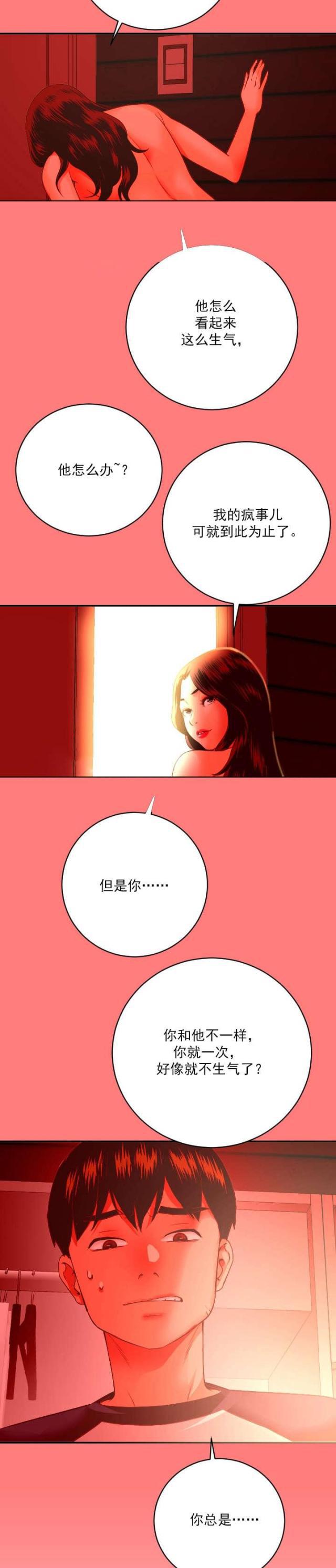 破坏王漫画韩漫全集-第15话无删减无遮挡章节图片 