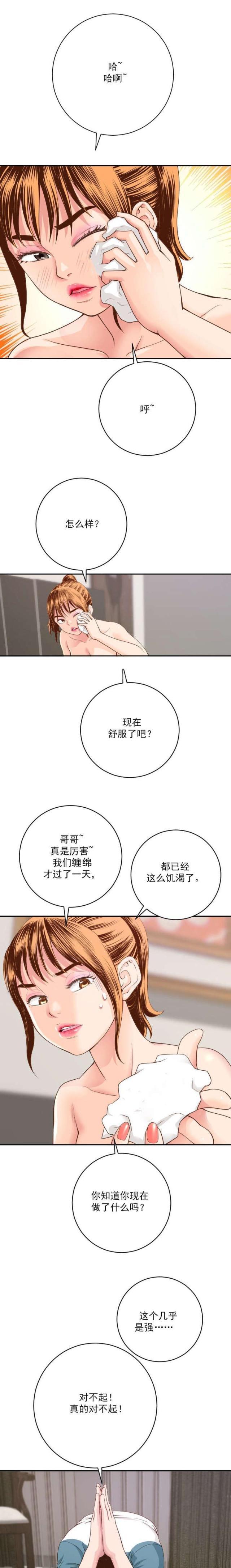 破坏王漫画韩漫全集-第16话无删减无遮挡章节图片 