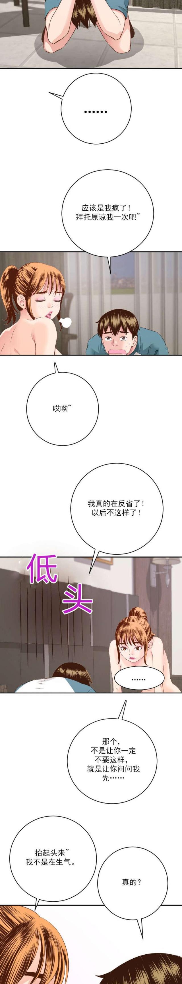 破坏王漫画韩漫全集-第16话无删减无遮挡章节图片 