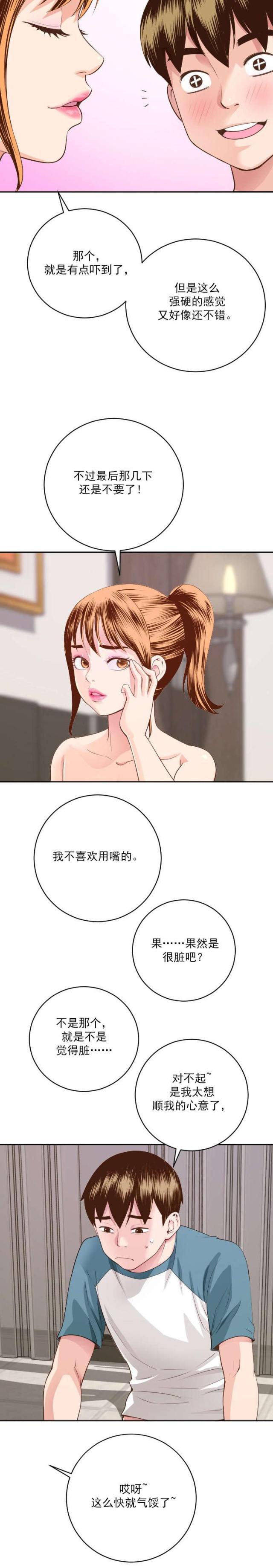 破坏王漫画韩漫全集-第16话无删减无遮挡章节图片 
