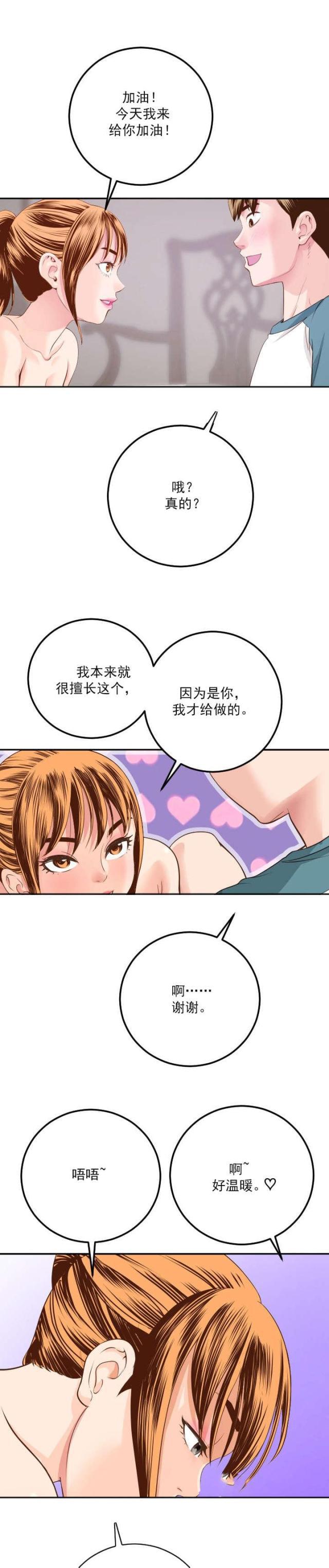 破坏王漫画韩漫全集-第16话无删减无遮挡章节图片 