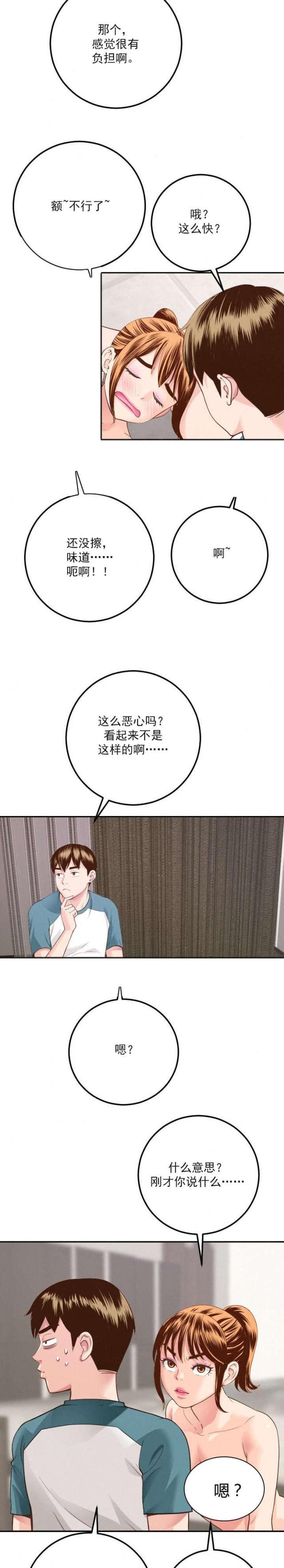 破坏王漫画韩漫全集-第16话无删减无遮挡章节图片 