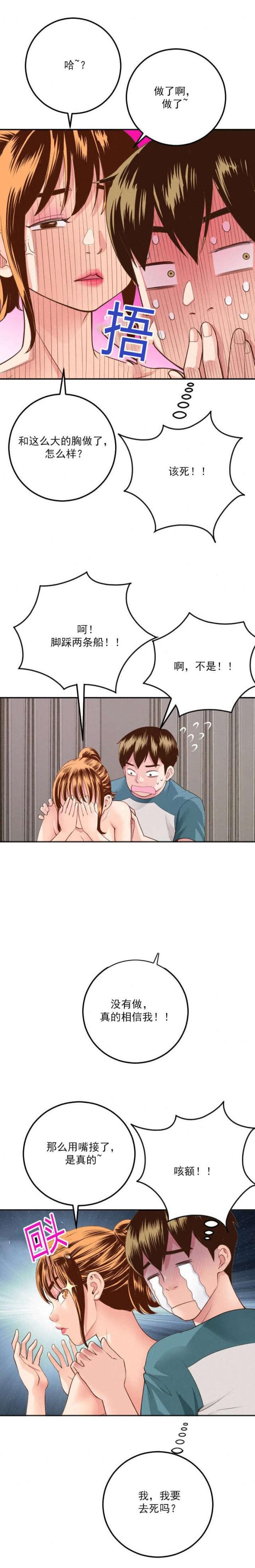 破坏王漫画韩漫全集-第16话无删减无遮挡章节图片 