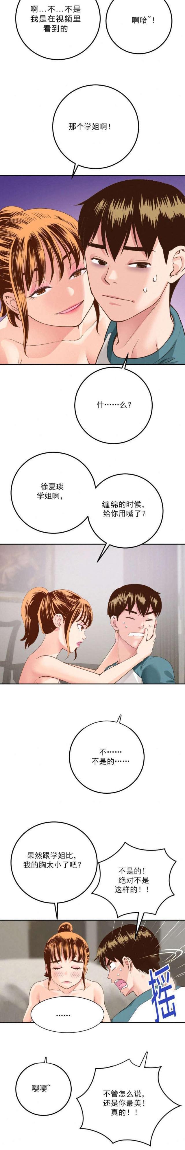 破坏王漫画韩漫全集-第16话无删减无遮挡章节图片 