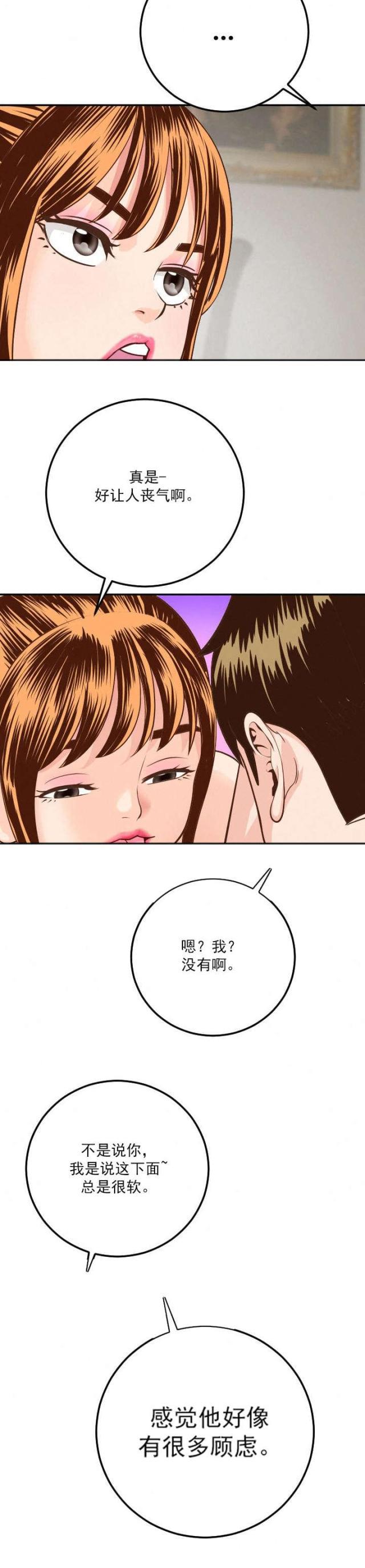 破坏王漫画韩漫全集-第16话无删减无遮挡章节图片 