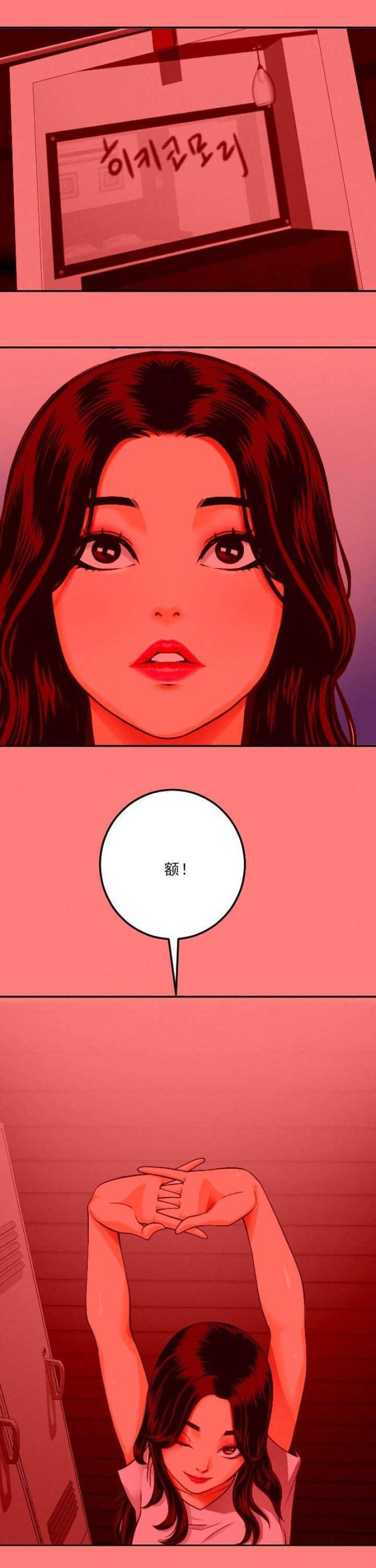 破坏王漫画韩漫全集-第17话无删减无遮挡章节图片 