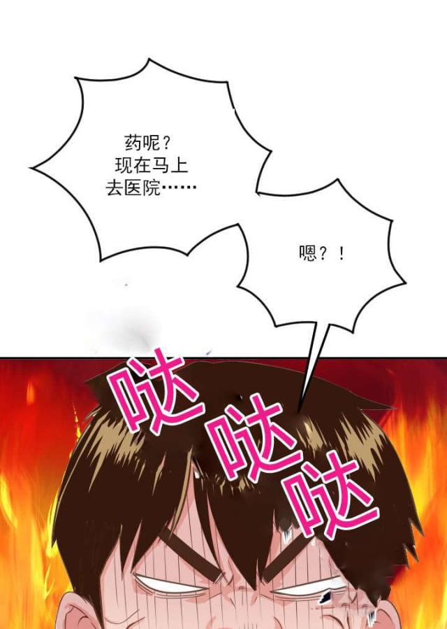 破坏王漫画韩漫全集-第17话无删减无遮挡章节图片 