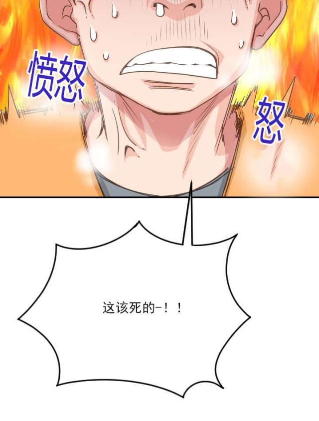 破坏王漫画韩漫全集-第17话无删减无遮挡章节图片 