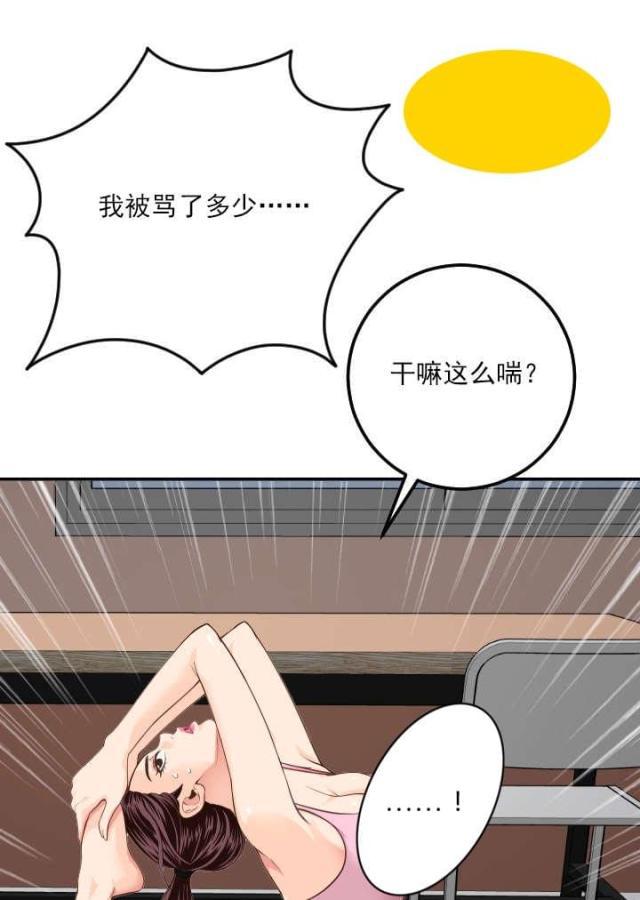 破坏王漫画韩漫全集-第17话无删减无遮挡章节图片 