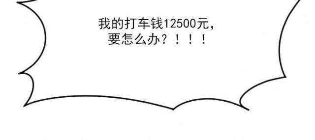 破坏王漫画韩漫全集-第17话无删减无遮挡章节图片 