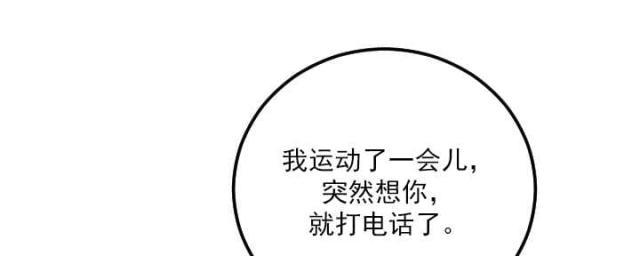 破坏王漫画韩漫全集-第18话无删减无遮挡章节图片 