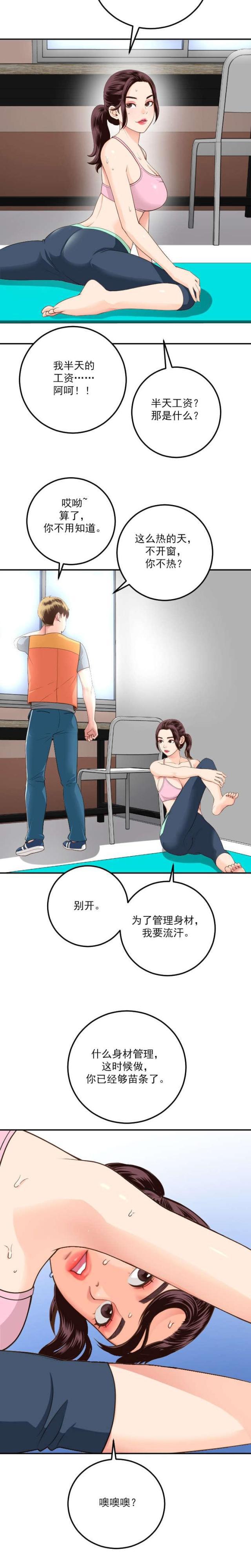 破坏王漫画韩漫全集-第18话无删减无遮挡章节图片 