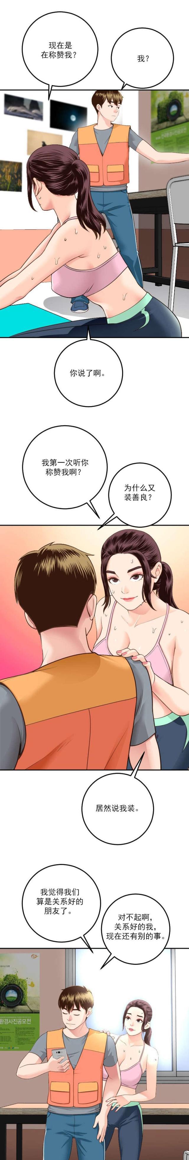 破坏王漫画韩漫全集-第18话无删减无遮挡章节图片 