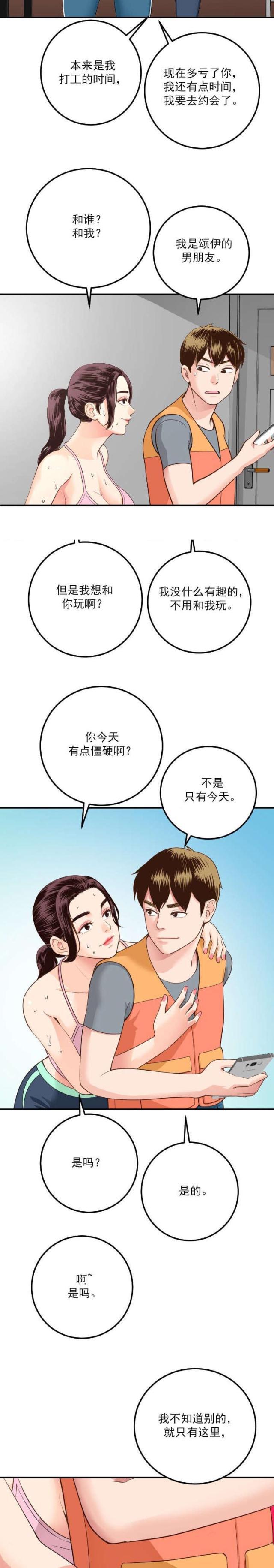 破坏王漫画韩漫全集-第18话无删减无遮挡章节图片 