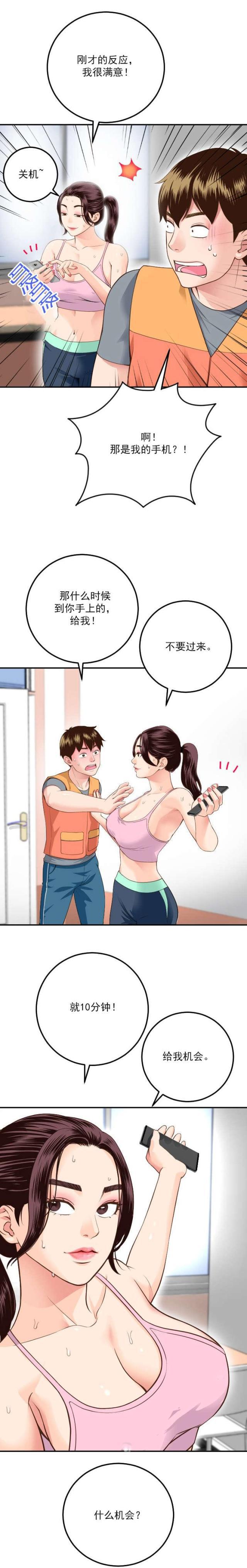 破坏王漫画韩漫全集-第18话无删减无遮挡章节图片 