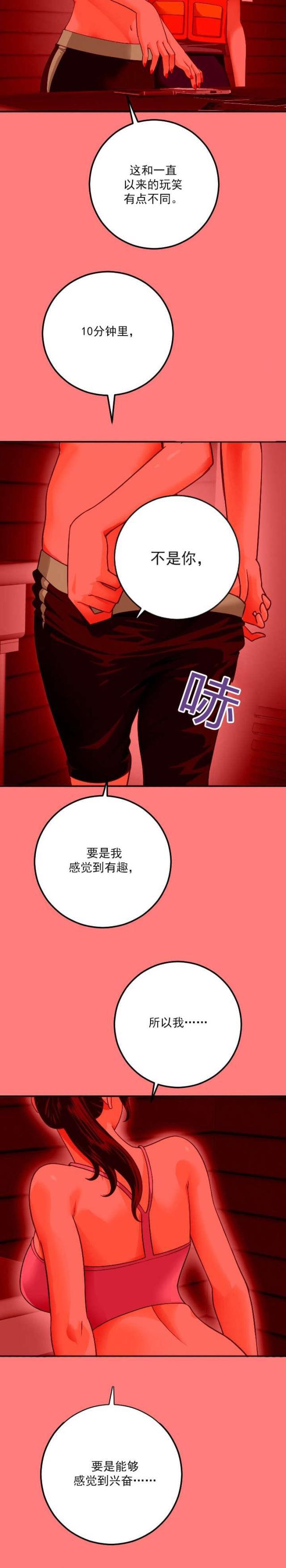 破坏王漫画韩漫全集-第18话无删减无遮挡章节图片 