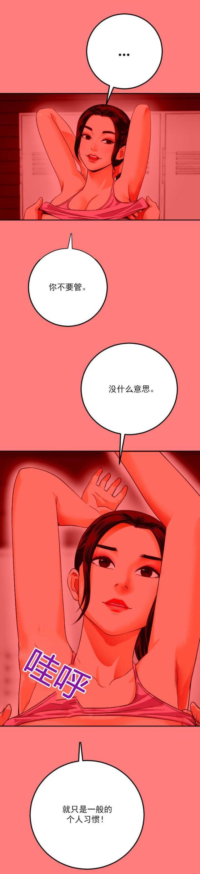 破坏王漫画韩漫全集-第18话无删减无遮挡章节图片 