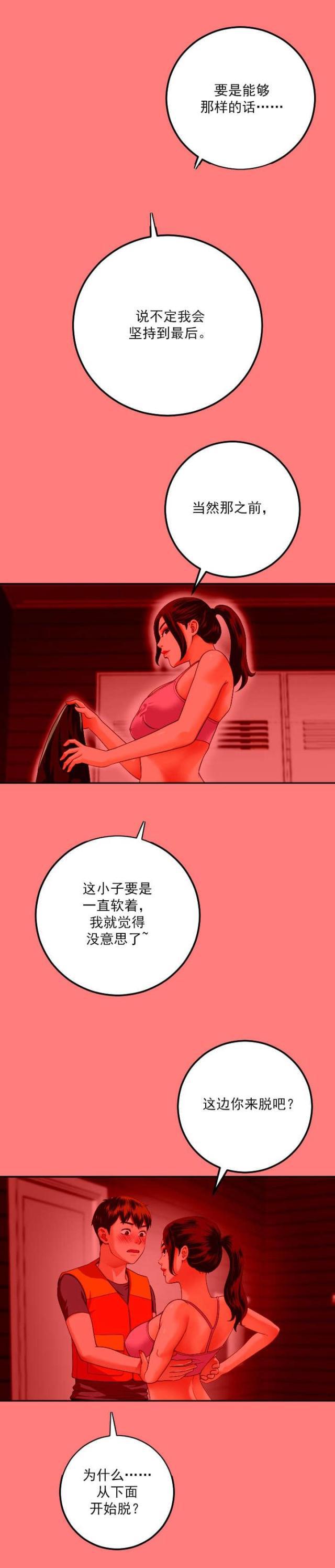 破坏王漫画韩漫全集-第18话无删减无遮挡章节图片 