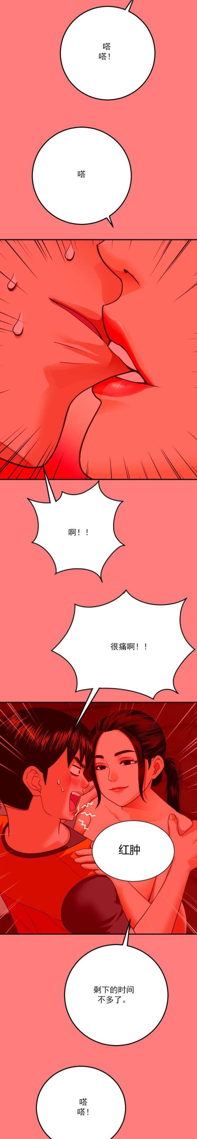 破坏王漫画韩漫全集-第19话无删减无遮挡章节图片 
