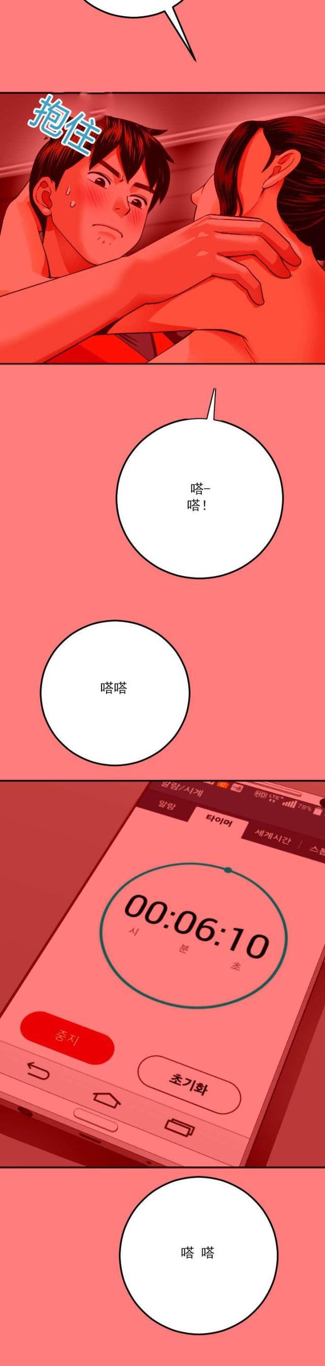 破坏王漫画韩漫全集-第19话无删减无遮挡章节图片 