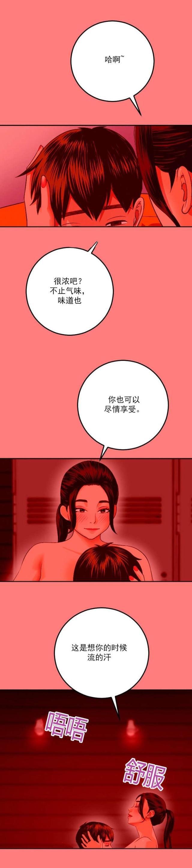 破坏王漫画韩漫全集-第19话无删减无遮挡章节图片 