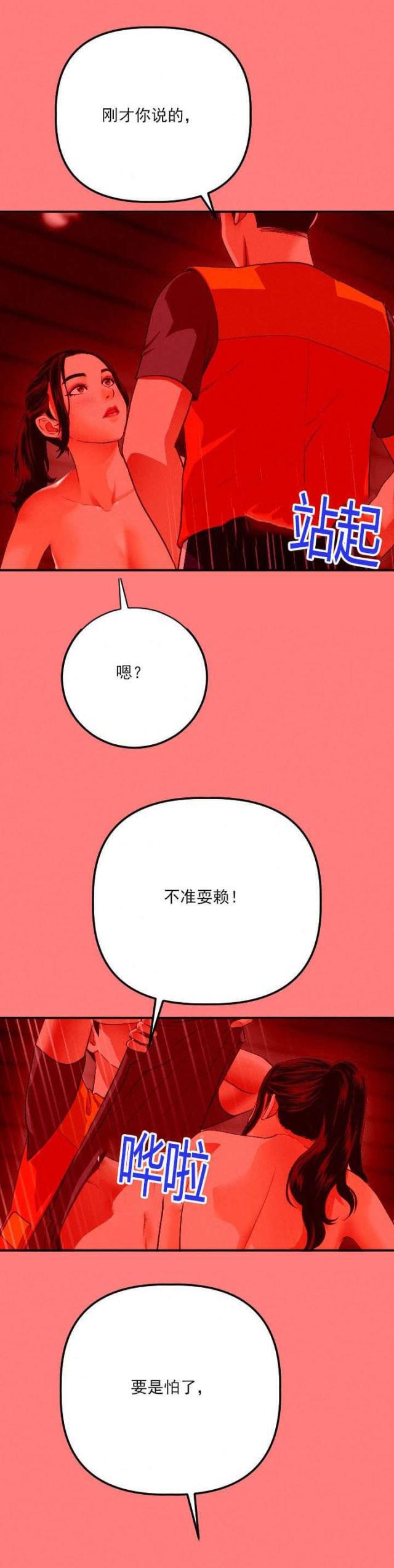 破坏王漫画韩漫全集-第20话无删减无遮挡章节图片 
