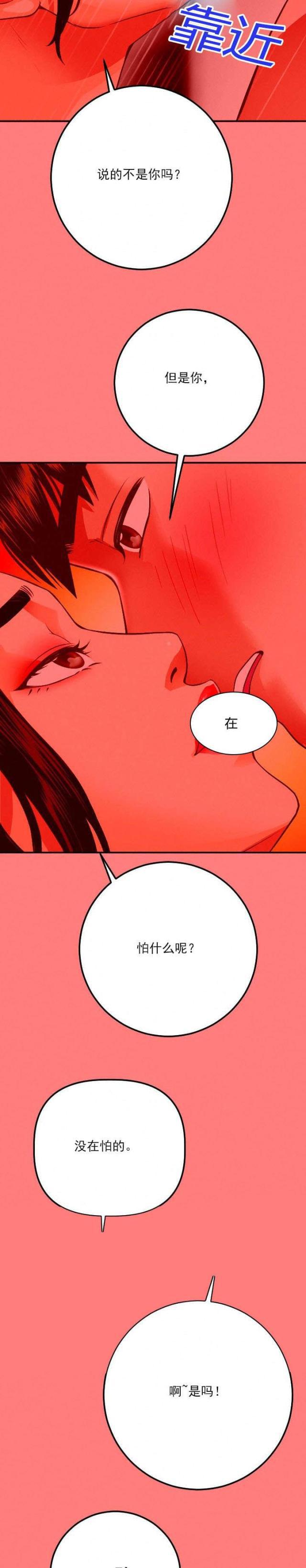 破坏王漫画韩漫全集-第20话无删减无遮挡章节图片 