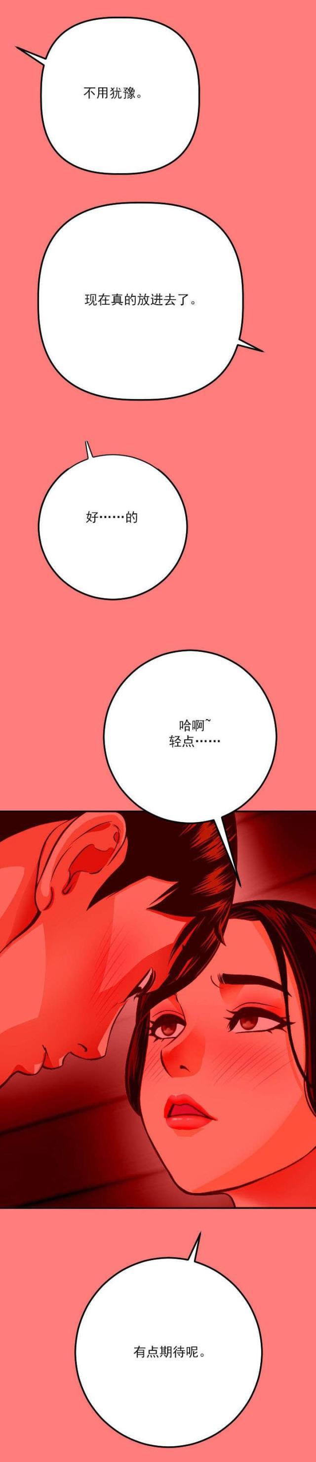 破坏王漫画韩漫全集-第20话无删减无遮挡章节图片 