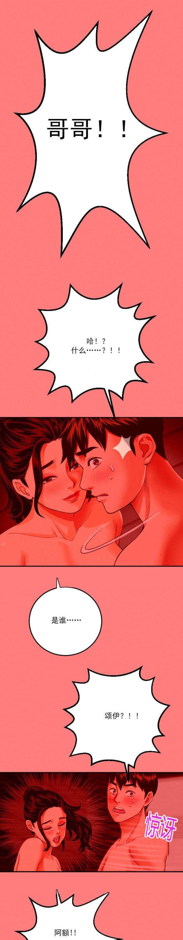 破坏王漫画韩漫全集-第20话无删减无遮挡章节图片 