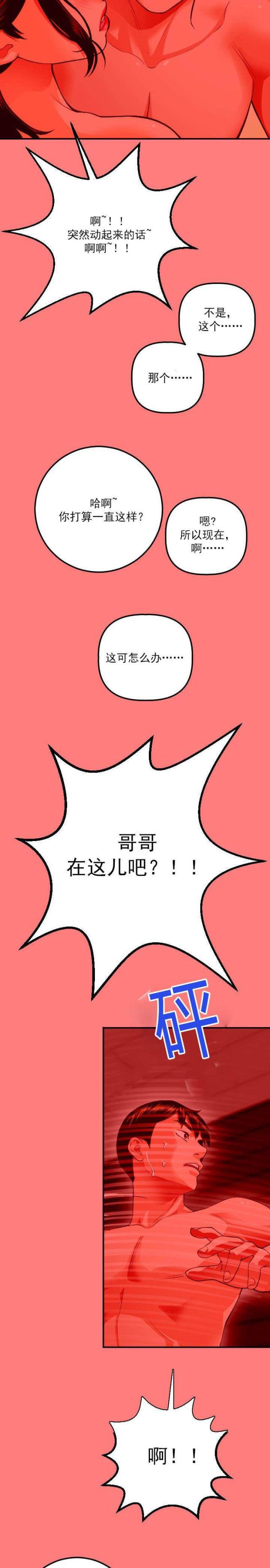 破坏王漫画韩漫全集-第20话无删减无遮挡章节图片 