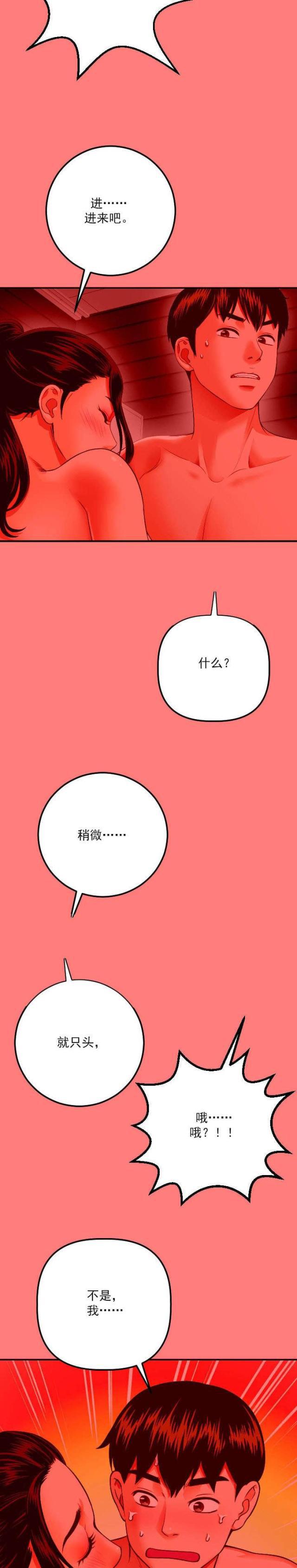 破坏王漫画韩漫全集-第20话无删减无遮挡章节图片 