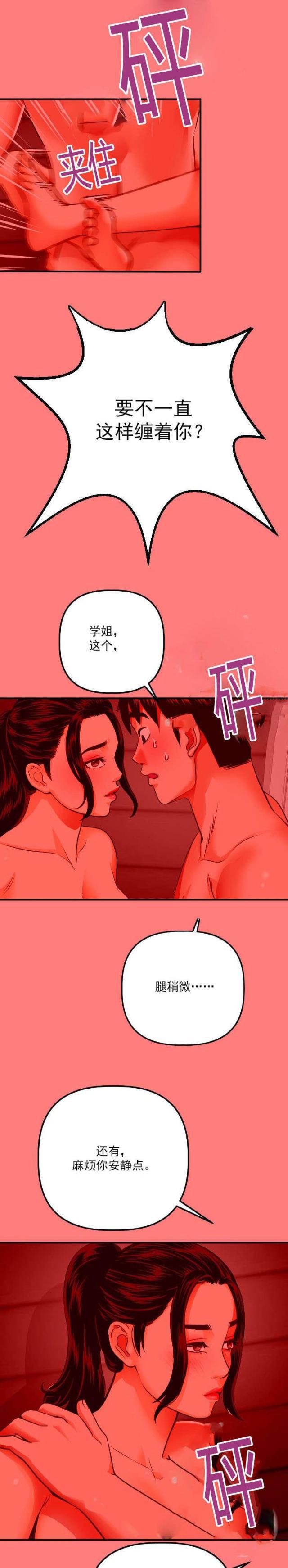 破坏王漫画韩漫全集-第20话无删减无遮挡章节图片 