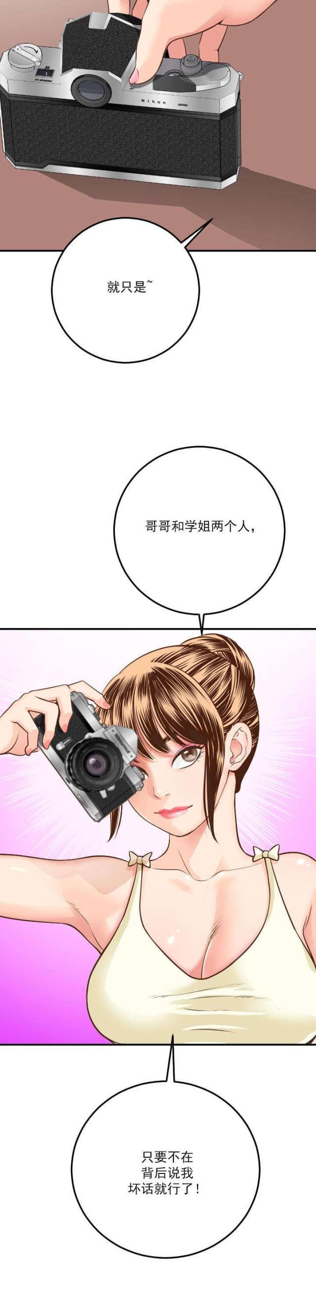 破坏王漫画韩漫全集-第21话无删减无遮挡章节图片 