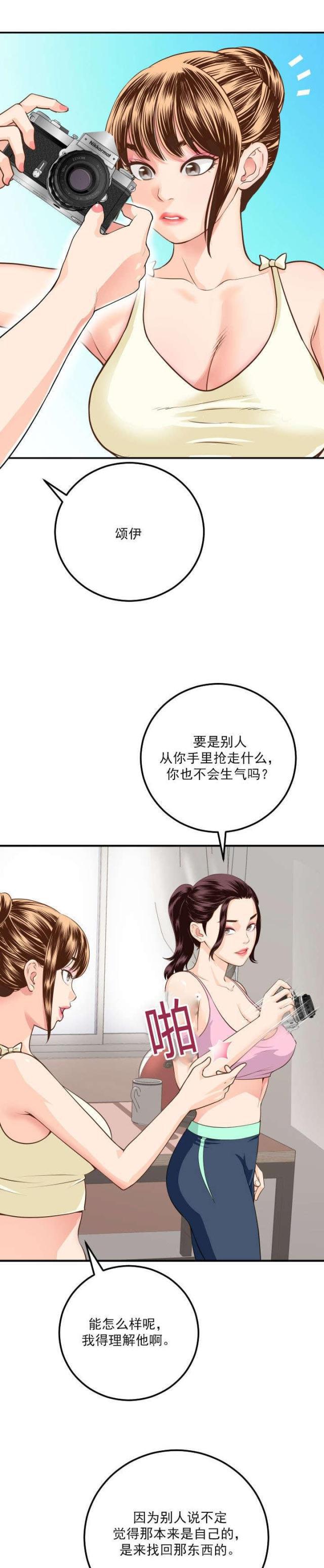 破坏王漫画韩漫全集-第21话无删减无遮挡章节图片 