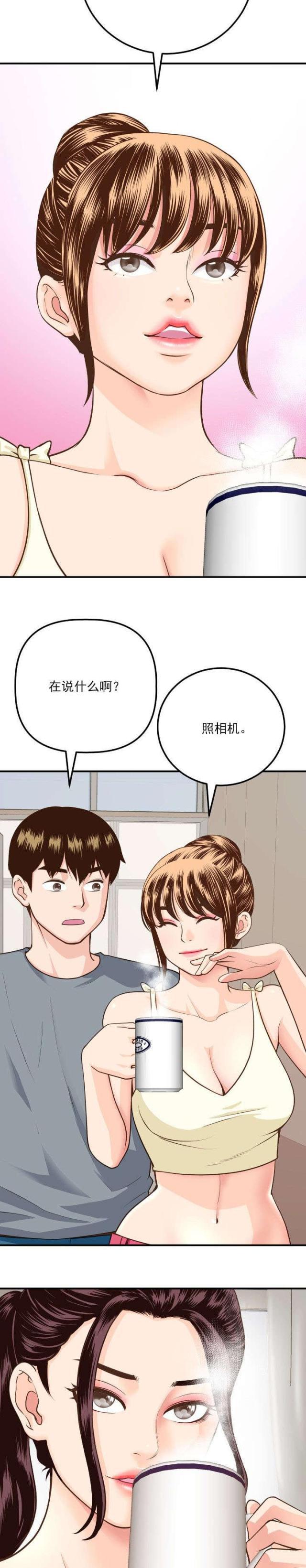 破坏王漫画韩漫全集-第21话无删减无遮挡章节图片 