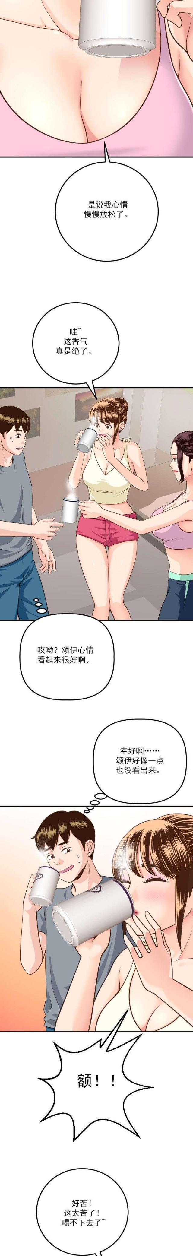 破坏王漫画韩漫全集-第21话无删减无遮挡章节图片 