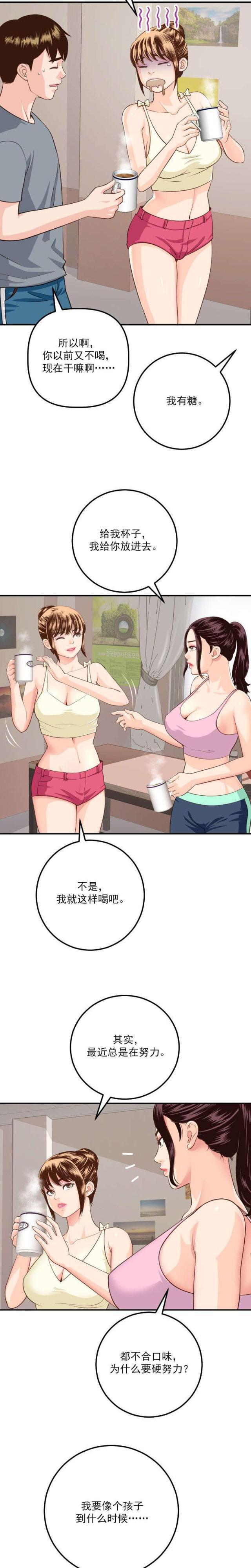 破坏王漫画韩漫全集-第21话无删减无遮挡章节图片 