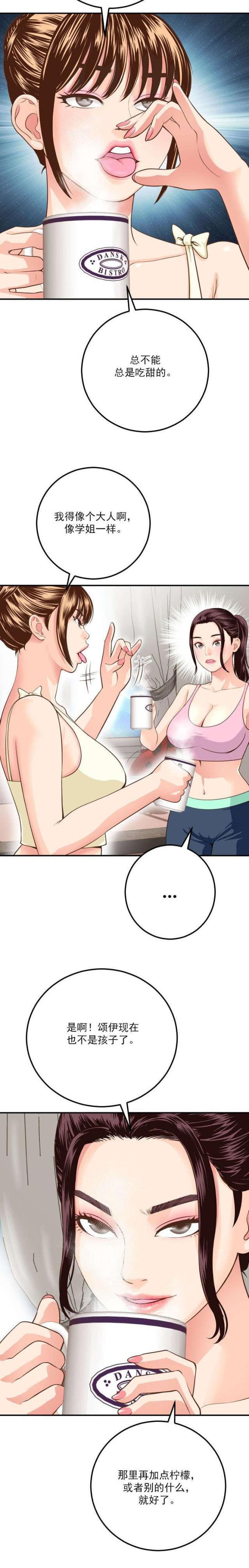 破坏王漫画韩漫全集-第21话无删减无遮挡章节图片 