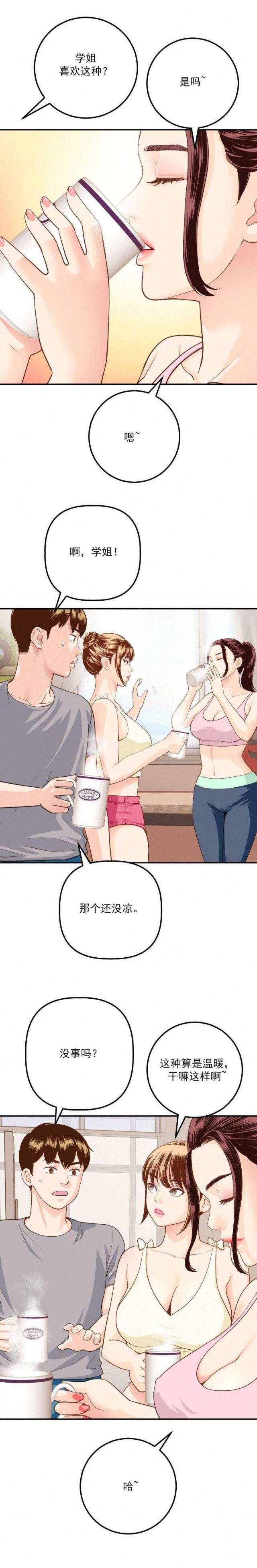 破坏王漫画韩漫全集-第22话无删减无遮挡章节图片 