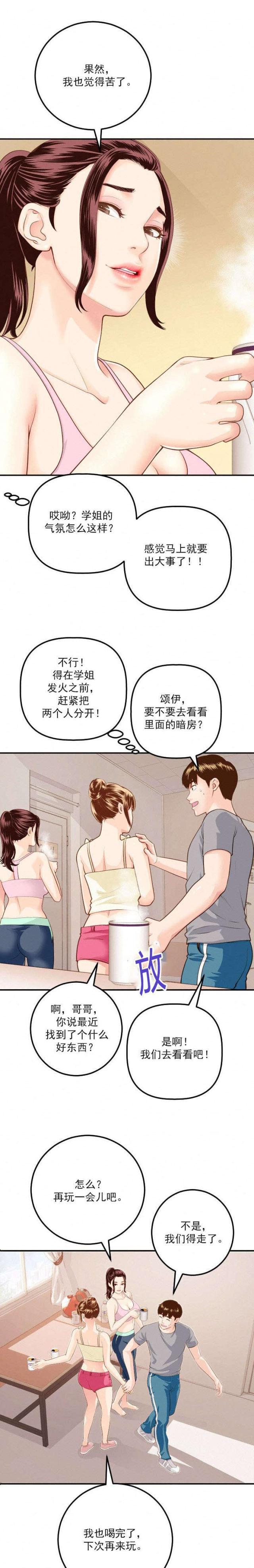 破坏王漫画韩漫全集-第22话无删减无遮挡章节图片 