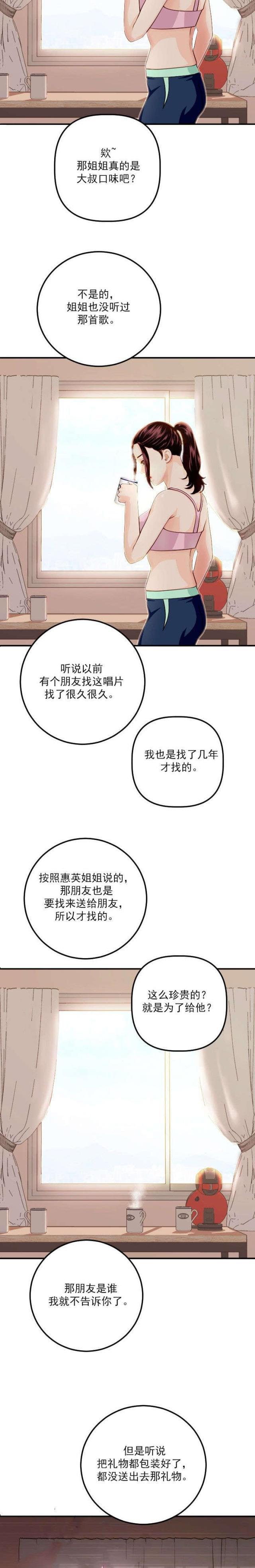 破坏王漫画韩漫全集-第22话无删减无遮挡章节图片 