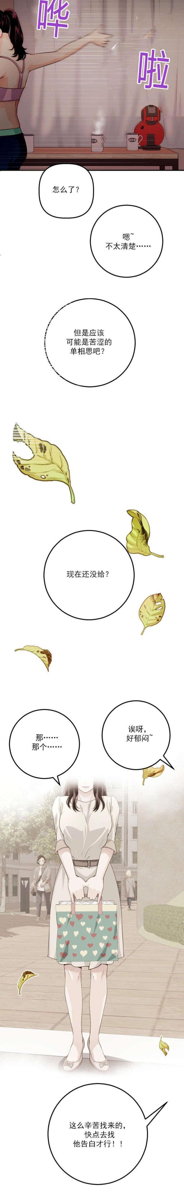 破坏王漫画韩漫全集-第22话无删减无遮挡章节图片 