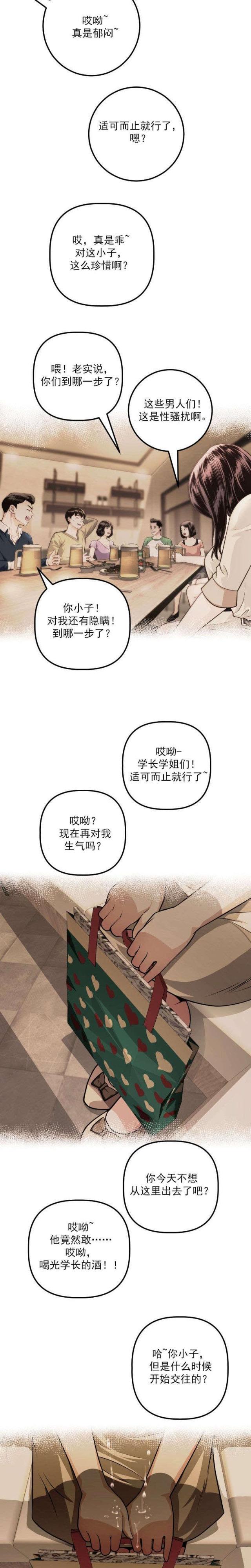 破坏王漫画韩漫全集-第22话无删减无遮挡章节图片 