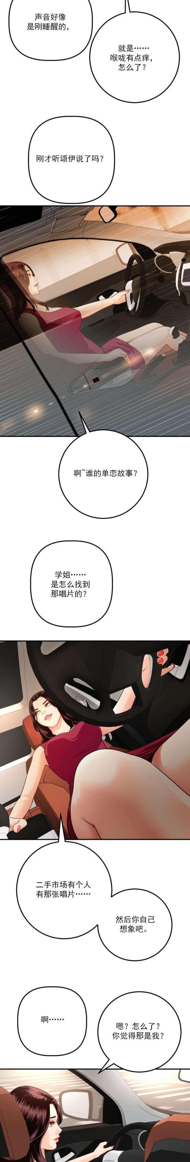 破坏王漫画韩漫全集-第22话无删减无遮挡章节图片 