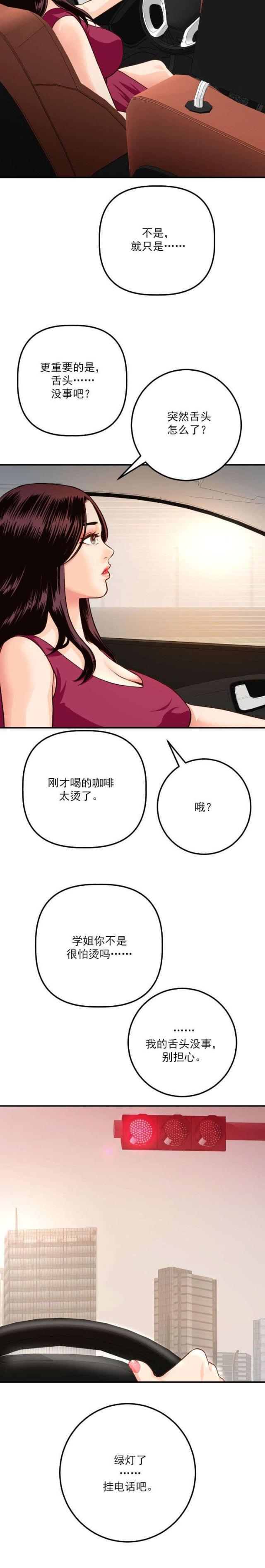 破坏王漫画韩漫全集-第22话无删减无遮挡章节图片 