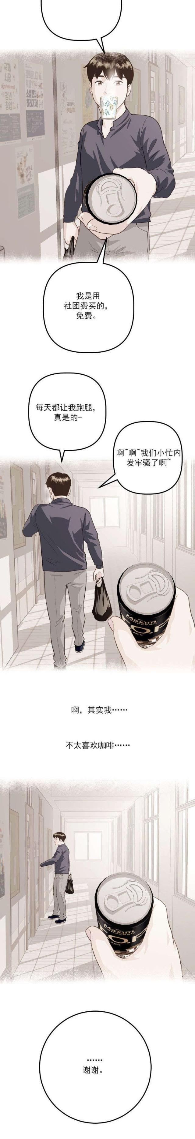 破坏王漫画韩漫全集-第22话无删减无遮挡章节图片 