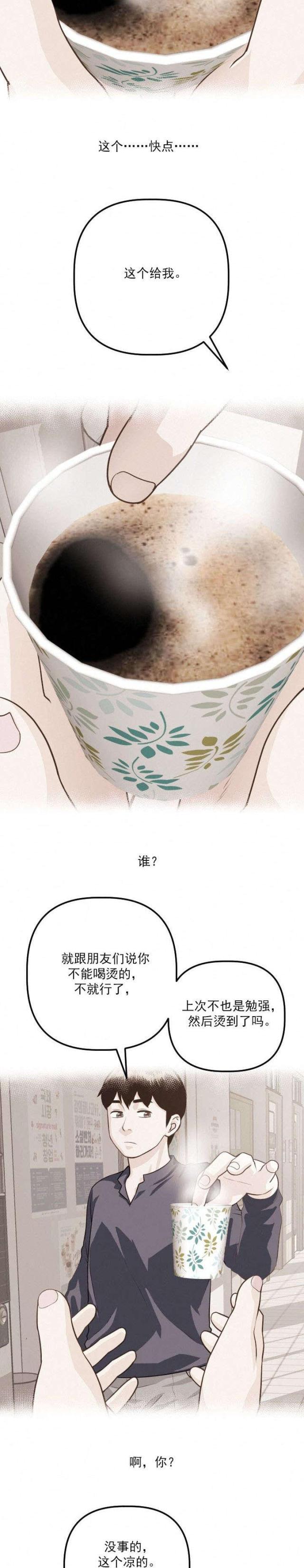 破坏王漫画韩漫全集-第22话无删减无遮挡章节图片 