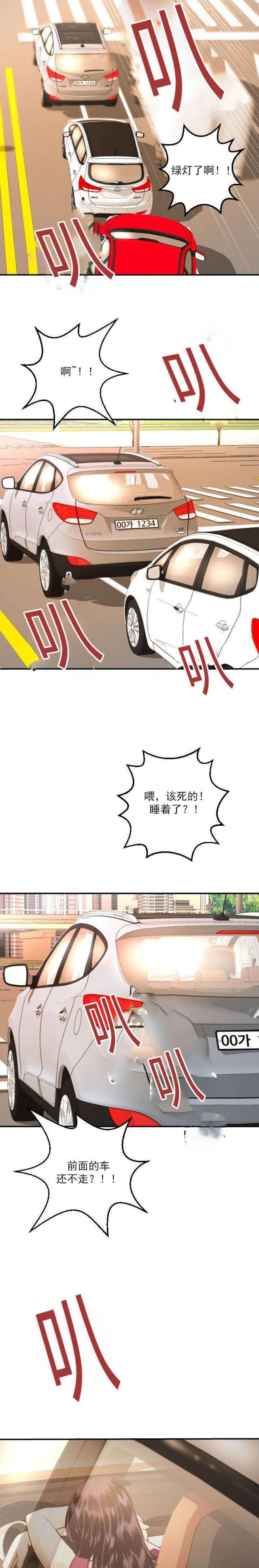破坏王漫画韩漫全集-第23话无删减无遮挡章节图片 