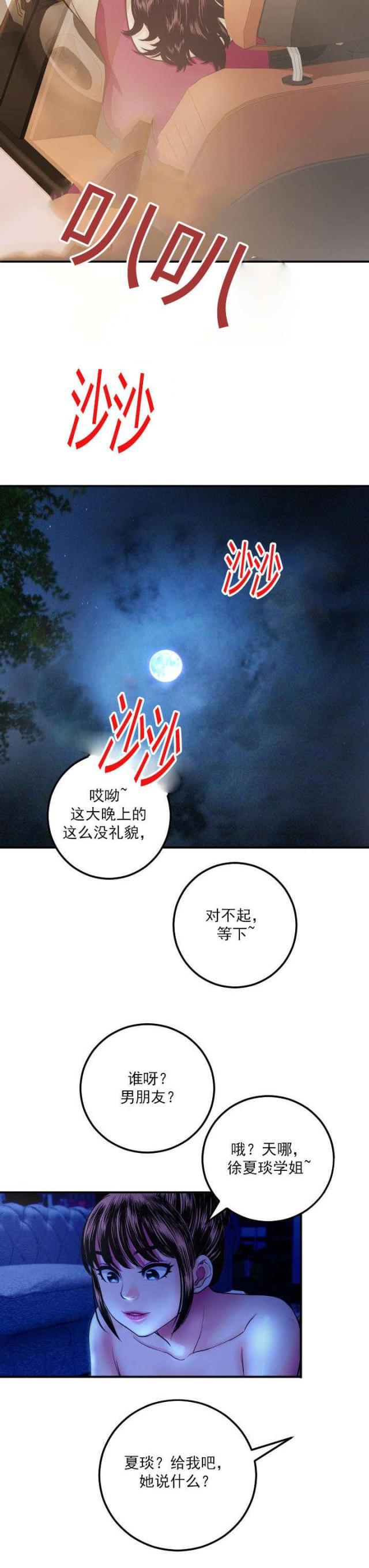 破坏王漫画韩漫全集-第23话无删减无遮挡章节图片 